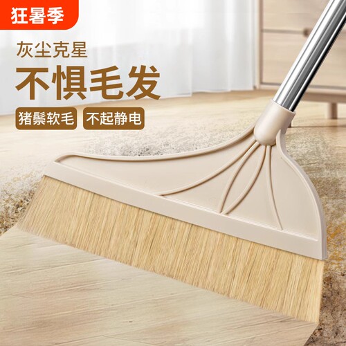 猪鬃毛家用扫把软毛不沾发