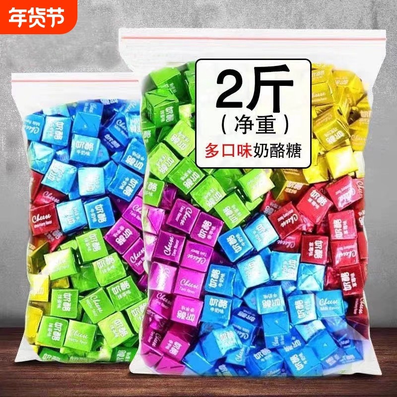 奶酪糖小方块奶糖牛奶棒儿童零食糖果喜糖年货糖好吃新年巧克力,零食/坚果/特产,传统糖果,淘宝优惠券,粉丝福利购,淘宝优惠卷