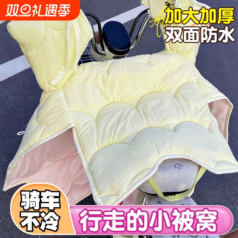 电动车挡风被冬季加绒加厚双拼新款防水电瓶摩托车冬天冬款防风罩