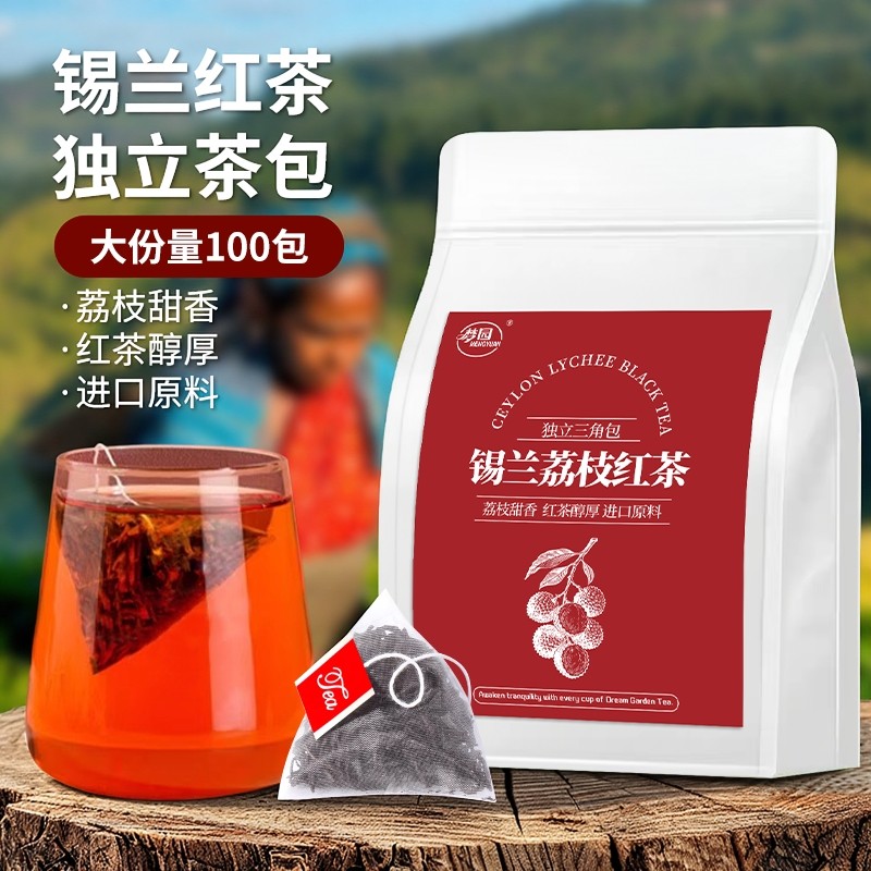 锡兰红茶茶包荔枝味袋泡茶斯里兰卡进口茶叶自己喝酒店绿茶袋装