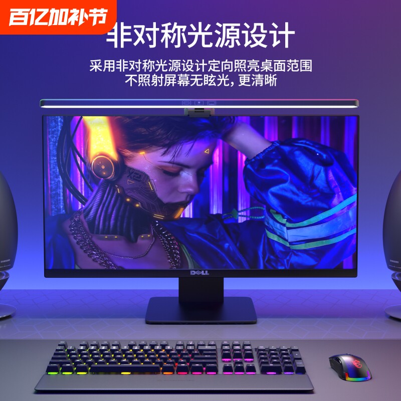 显示器挂灯电脑屏幕挂灯台式曲面护眼电竞台灯办公桌面游戏补光灯
