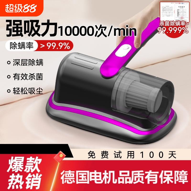 康家无线除螨仪床上吸尘器