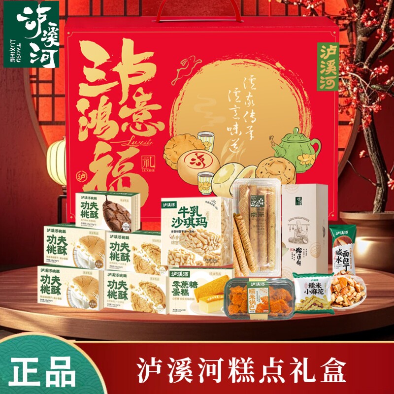 泸溪河桃酥南京特产鸡蛋卷零食点心伴手礼团购特惠送礼糕点麻花