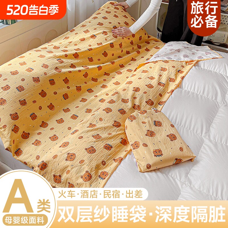 A类便携式旅行四件套可重复使用酒店隔脏睡袋出差床单一体式差旅
