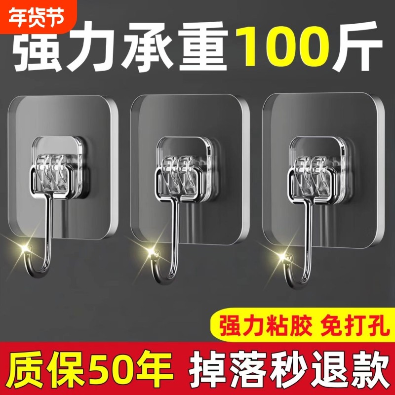 挂钩粘胶免打孔衣服厨房墙壁无痕粘贴浴室衣钩子墙上粘钩强力承重,收纳整理,挂钩/粘钩,淘宝优惠券,粉丝福利购,淘宝优惠卷