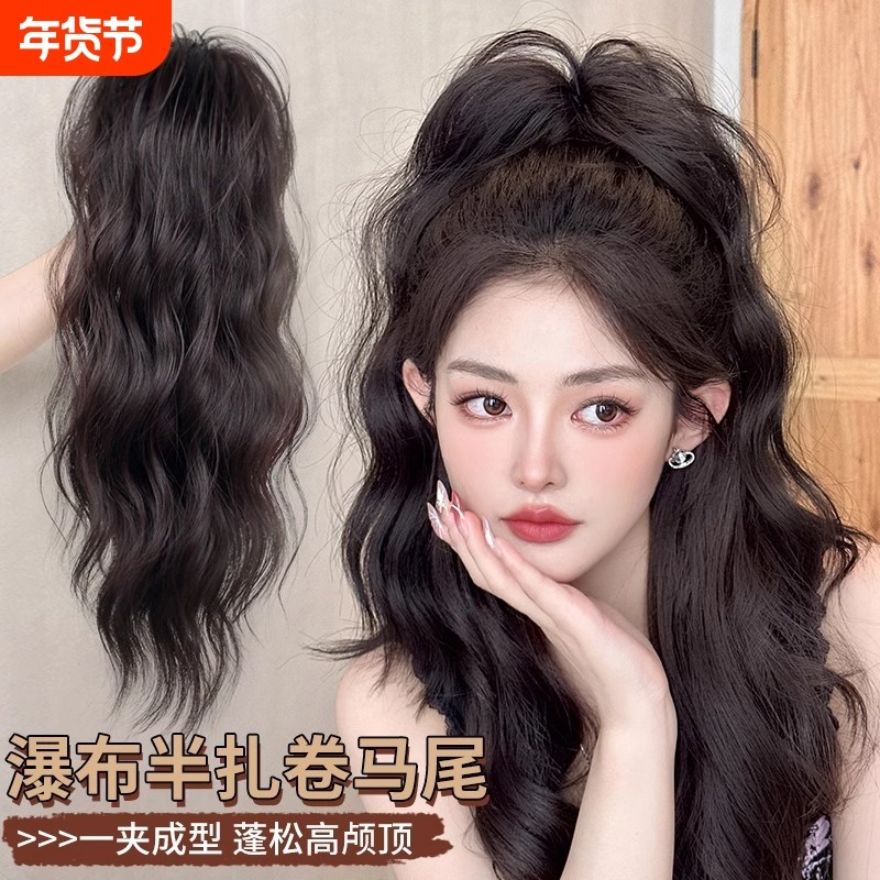 瀑布半扎抓夹高马尾假发女辣妹卷发高颅顶蓬松增发神器网红长辫子,美发护发/假发,马尾,淘宝优惠券,粉丝福利购,淘宝优惠卷