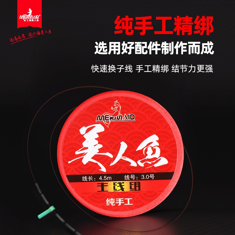 美人鱼经典主线组成品图片
