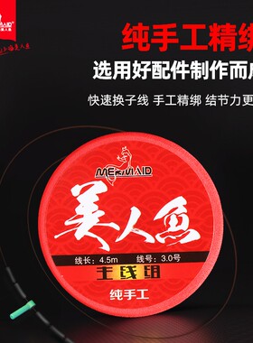 美人鱼经典主线组成品