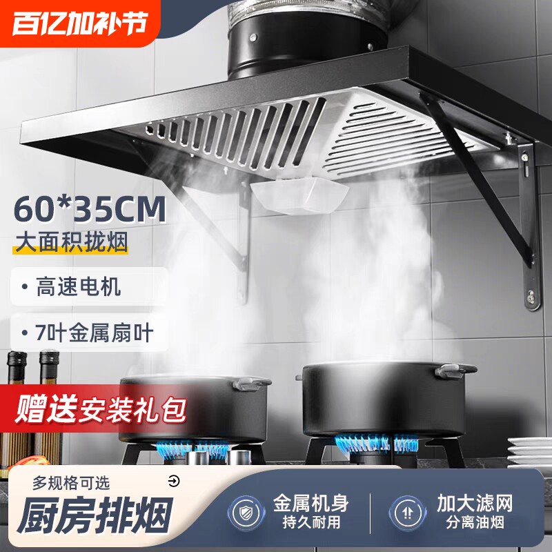 出租房油烟机厨房强力排气扇家用大吸力排风扇带拢烟式简易油烟机