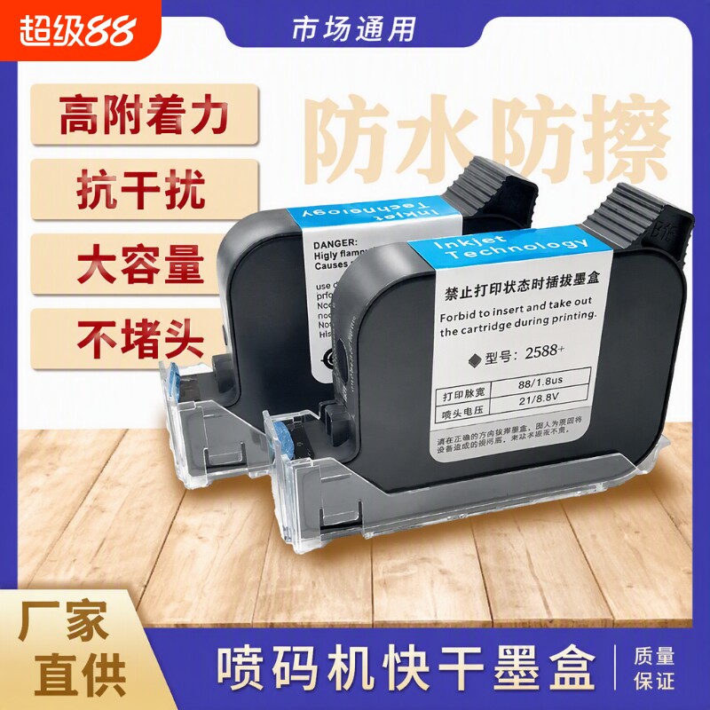 惠普适用智能喷码机|千人加购图片