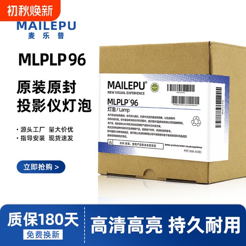 适用于爱普生投影机灯泡组件