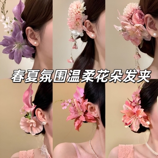花朵春夏发夹粉色侧边中式盘发头饰簪花发饰夹子紫色蝴蝶流苏百合
