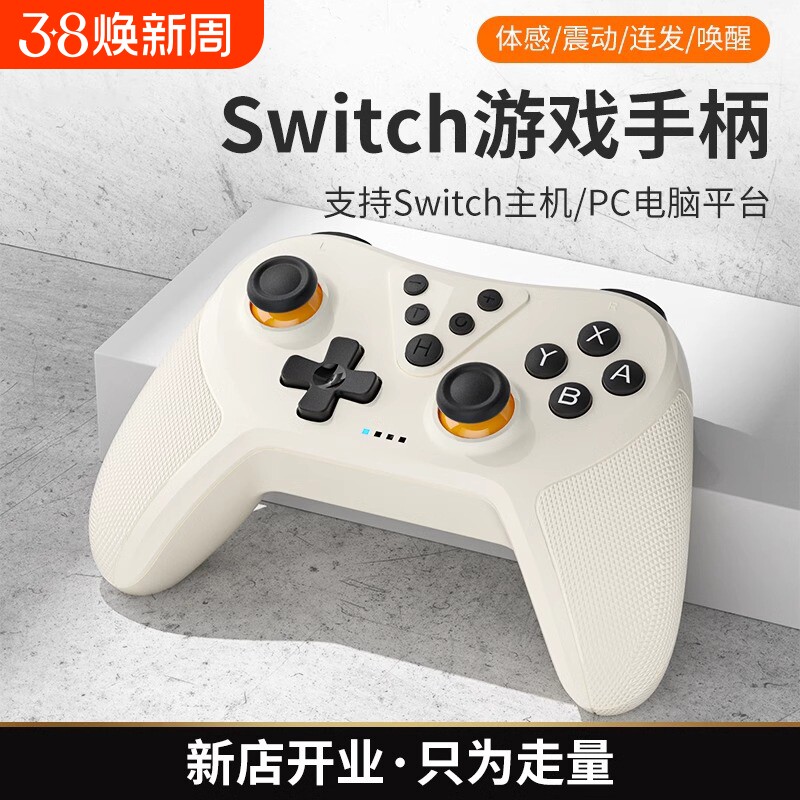 适用switch游戏手柄switch pro无线蓝牙oled体感震动手柄有线PC电脑steam双人成行喷射战士3手柄陀螺仪手柄