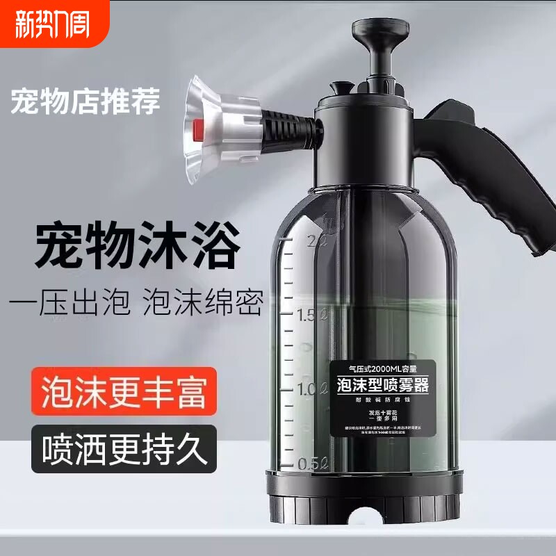 【全网爆款】洗车水枪泡沫喷壶宠物洗澡洗车洗车机洗车神器起泡器