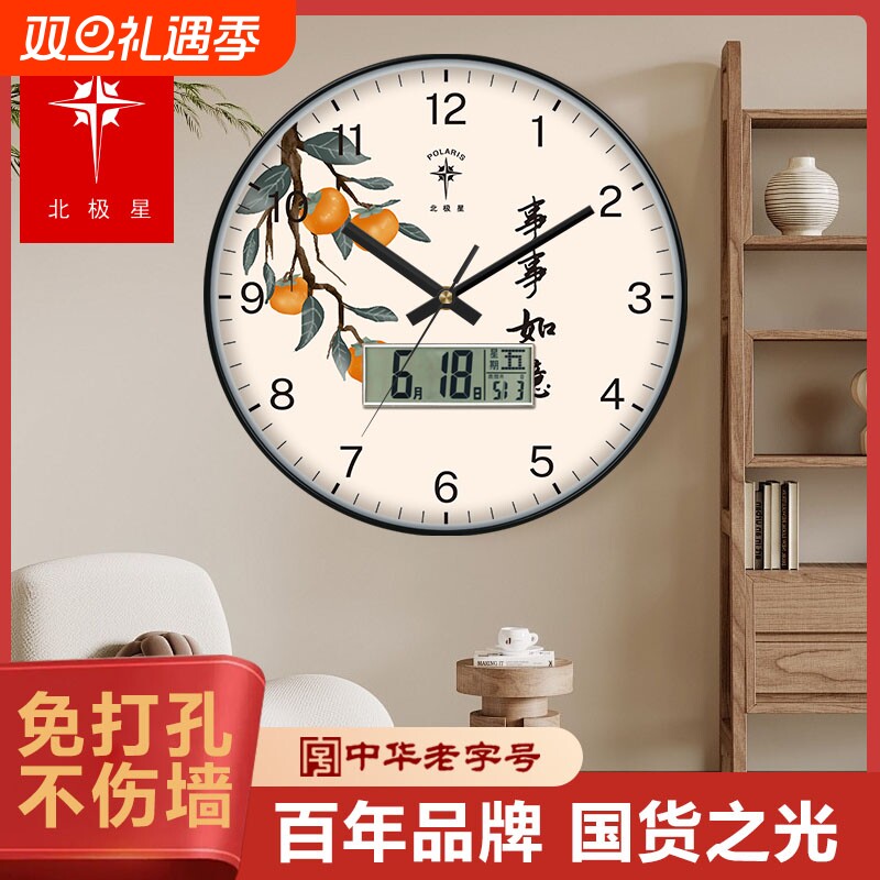 北极星电波钟挂钟对时客厅事事如意创意日历钟表挂墙大气静音卧室