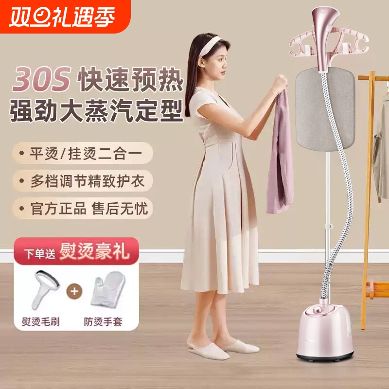 康佳2025新款蒸汽挂烫机家用商衣服装店熨烫机一体小型全自动立式