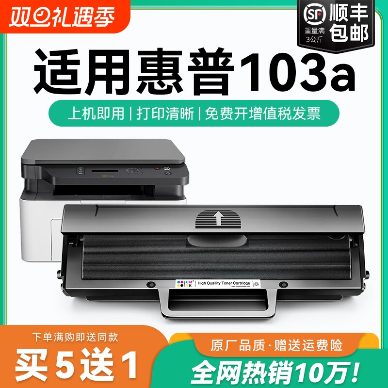 适用惠普103a硒鼓hp103a硒鼓 惠普W1003ac墨盒HP Laser 103a打印机碳粉盒1003ac硒鼓1003ac易加粉墨粉盒CMYK