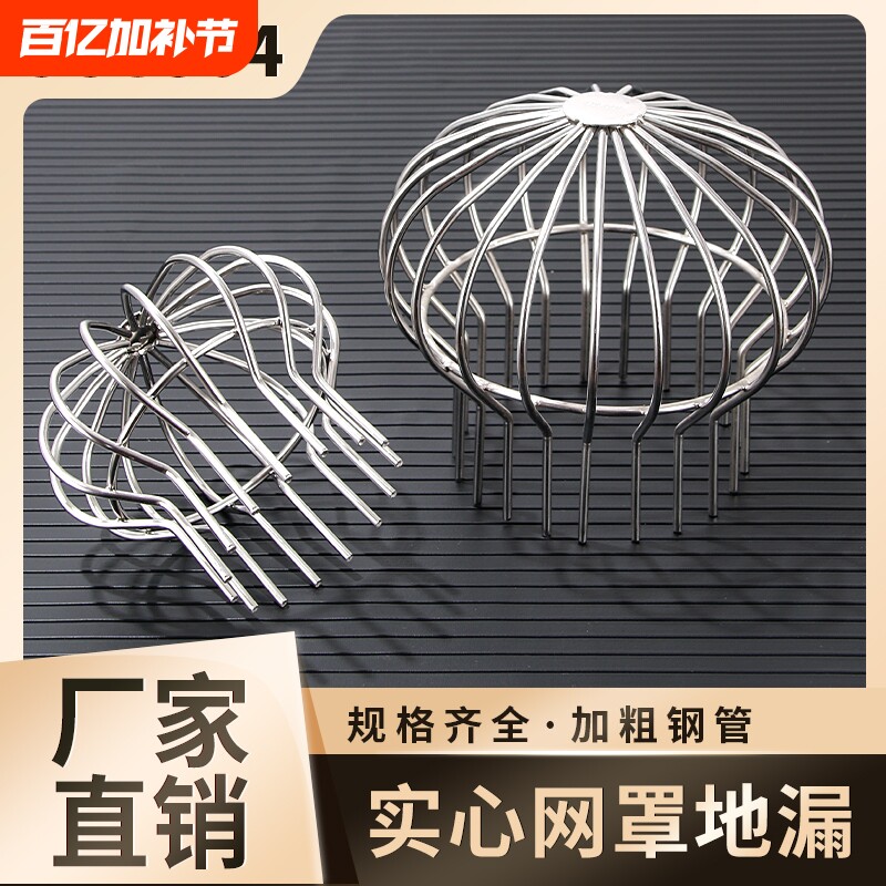 304不锈钢屋顶地漏过滤网110天台室外dn50管雨水斗pvc200管防堵罩
