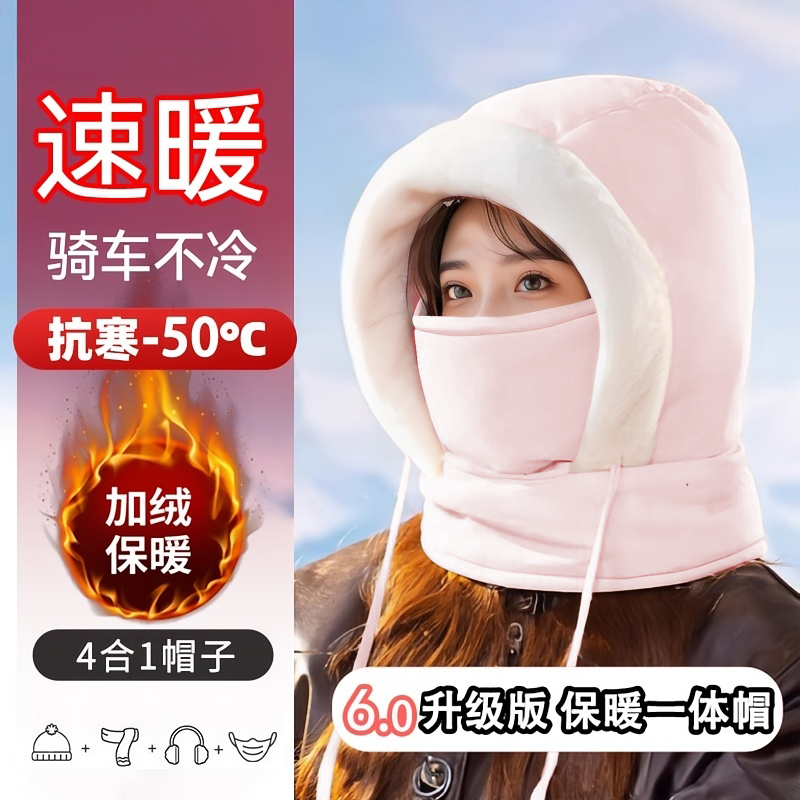 帽子秋冬季防风骑车女围脖一体面罩头套保暖防寒雷锋帽男冬天骑行
