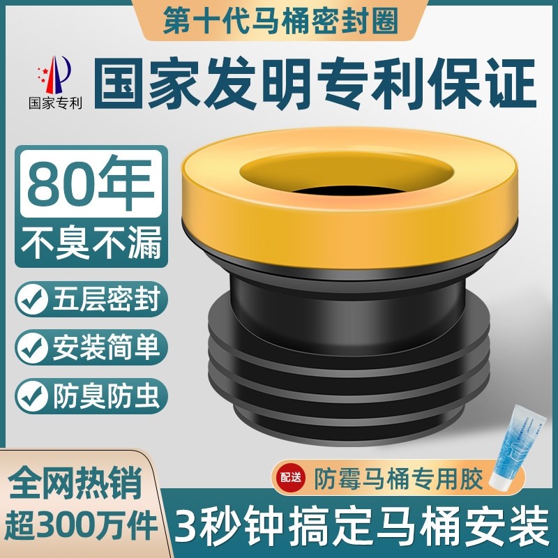 马桶配件法兰密封圈防臭垫圈加长通用防漏水神器坐便器大全硅橡胶