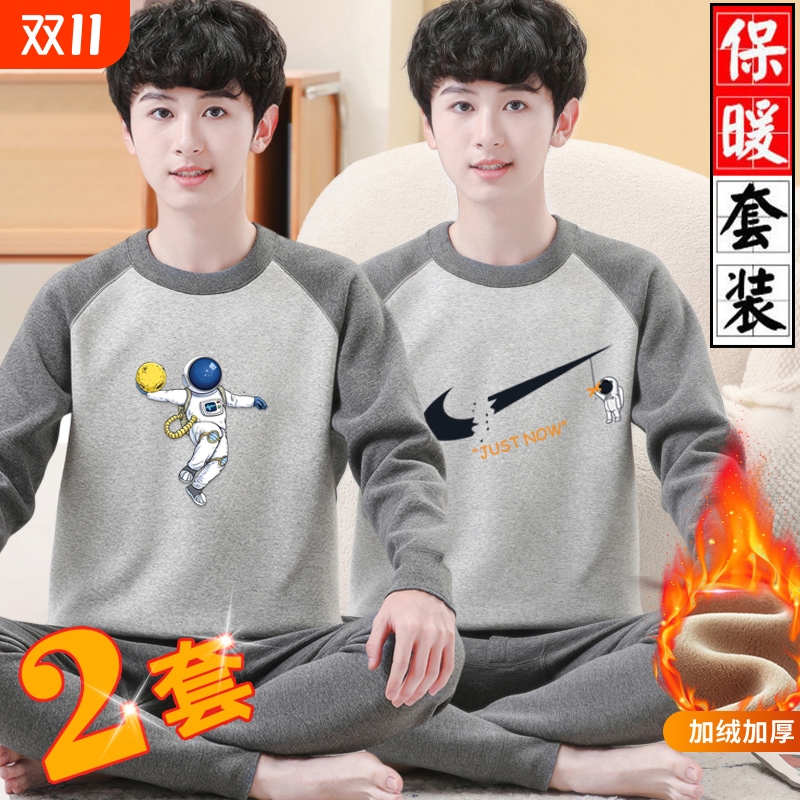 保暖内衣套装男加绒加厚青少年初高中学生大童秋衣秋裤两件套神器