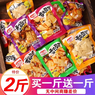 香菇豆干辣条健康休闲小吃五香豆腐干辣味不辣麻辣各地零食品批发