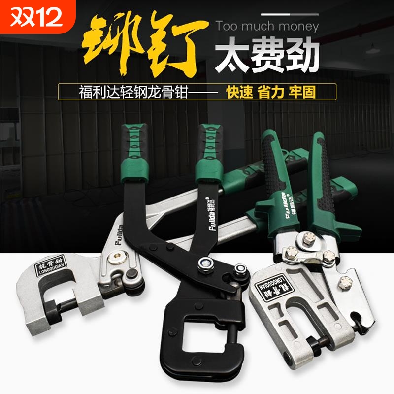 轻钢龙骨钳单手青钢多功能省力吊顶专用工具装修固定隔墙专业钳子