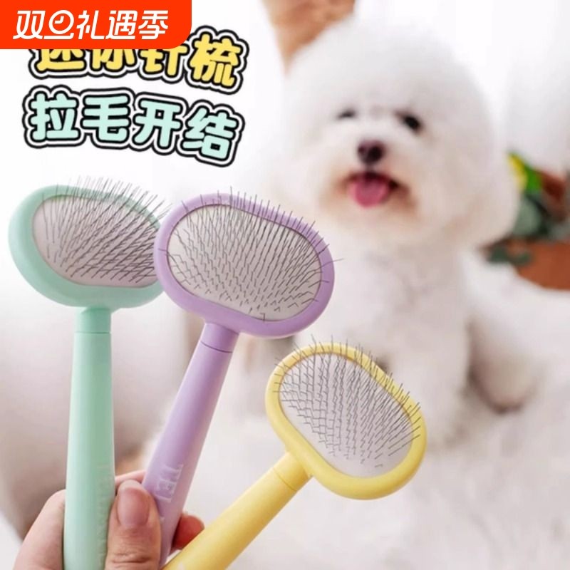 宠物迷你针梳狗梳子拉毛开结高回弹气垫去浮毛小型犬泰迪比熊梳子
