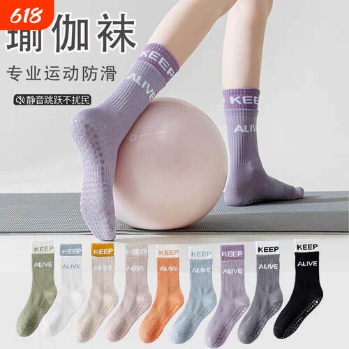 儿童瑜伽袜子女童中筒袜专业运动室内舞蹈防滑颗粒点普拉提长筒袜