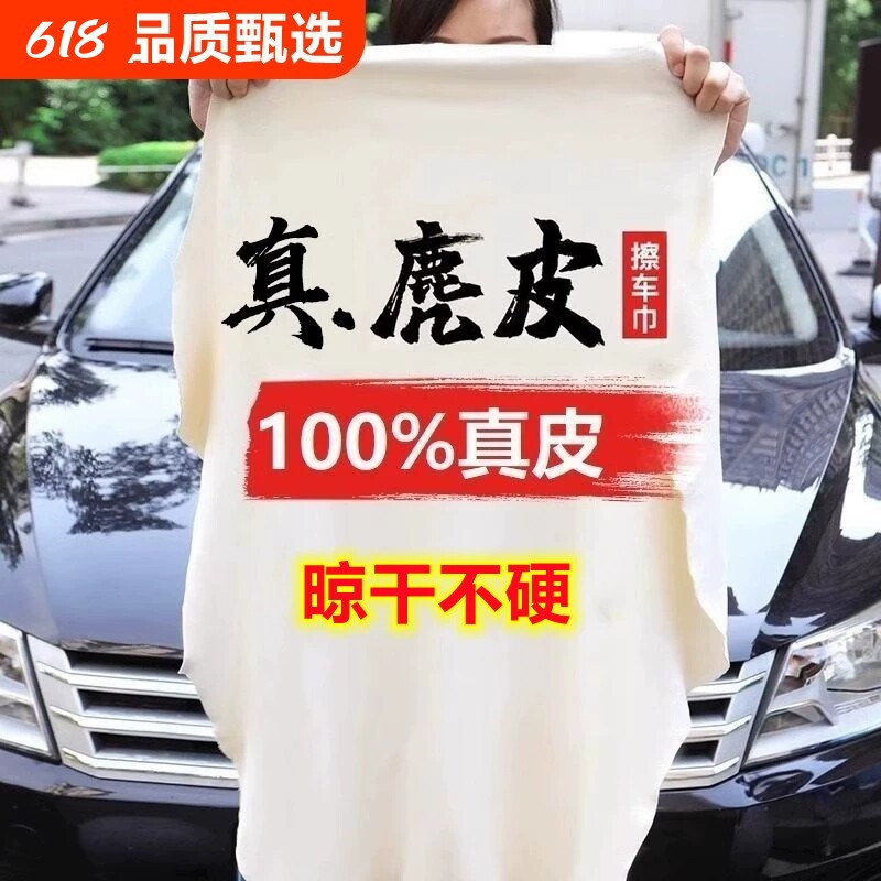 麂皮汽车毛巾擦车布洗车巾布加厚吸水不掉毛擦玻璃无水印鸡皮抹布