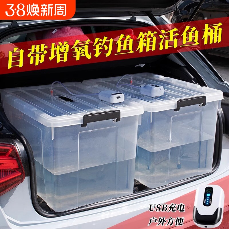 钓鱼箱加厚可坐车载活鱼桶2025新款野钓路亚增氧泵专用鱼护水桶