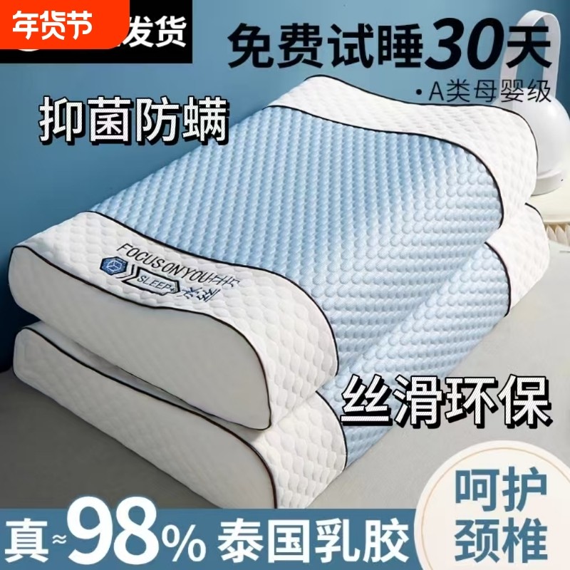 泰国乳胶枕天然橡胶枕芯护颈椎助睡眠专用家用成人学生宿舍不变形,床上用品,乳胶枕,淘宝优惠券,粉丝福利购,淘宝优惠卷