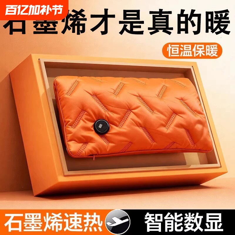 石墨烯热水袋无水防爆usb充电暖手宝冬季敷腿颈椎敷随身羽绒发热