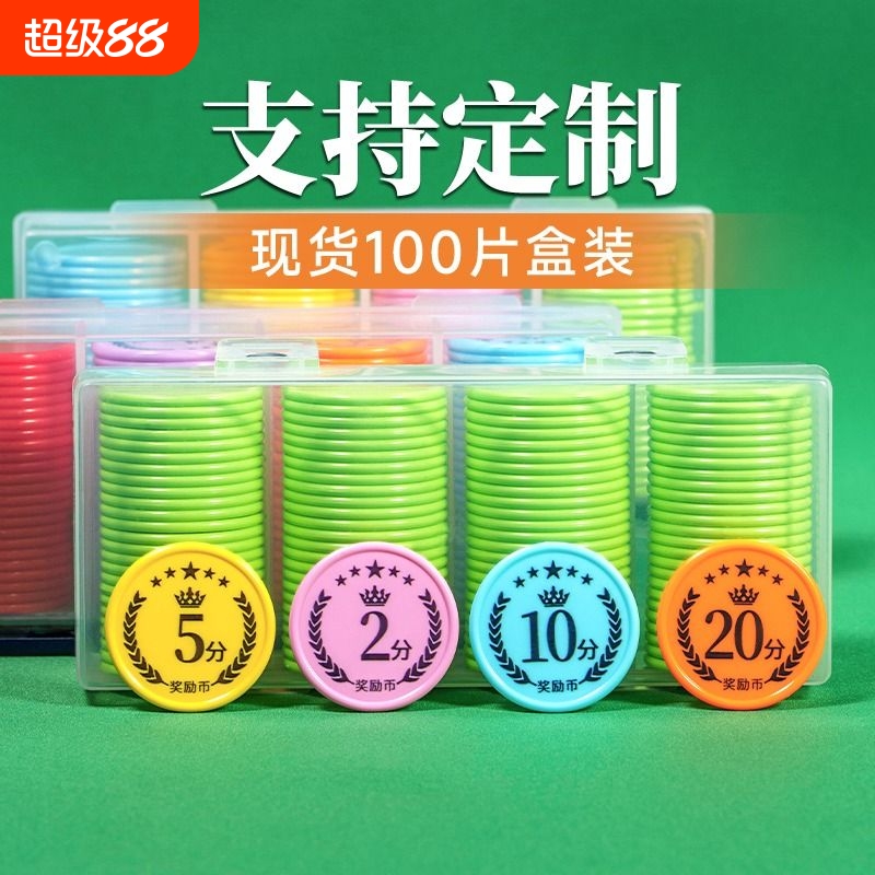 儿童学习币 好孩子进步更快