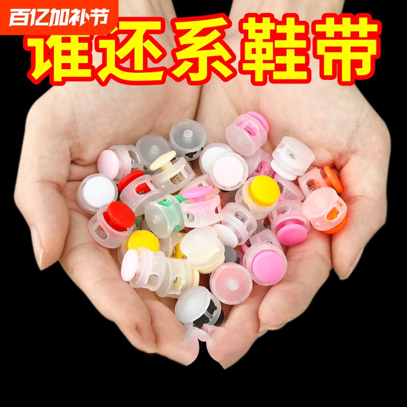 鞋带扣儿童懒人免系绑固定器配件纽扣卡扣鞋扣猪鼻扣系鞋带神器