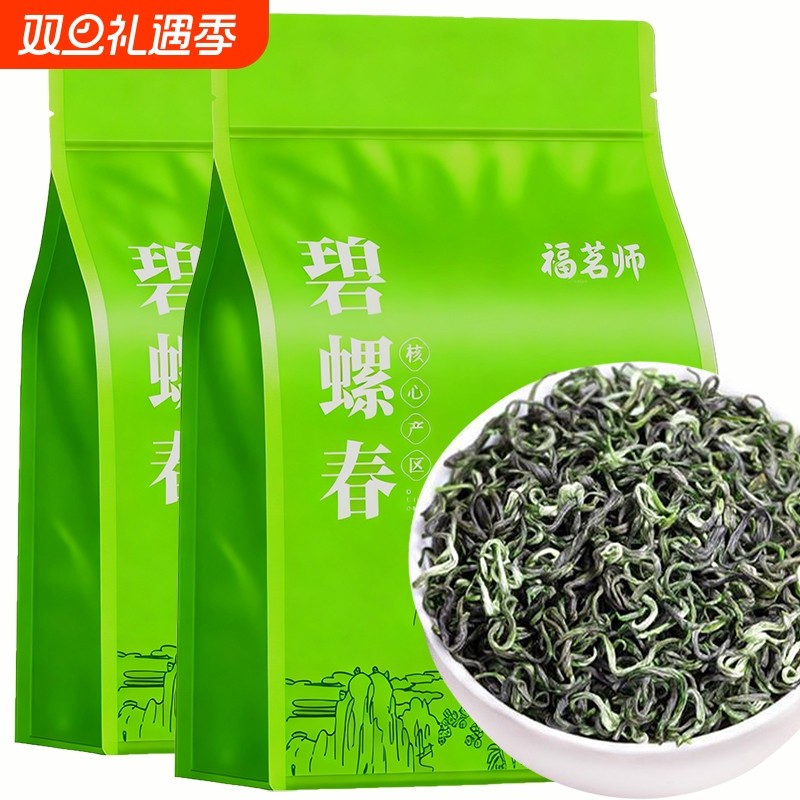 特级碧螺春绿茶明前茶叶2025新茶高山春茶自己喝散茶送礼袋装50