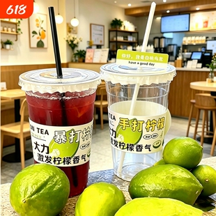 一次性带盖手打柠檬茶杯子摆摊的爆打专用奶茶杯家用杯套商用