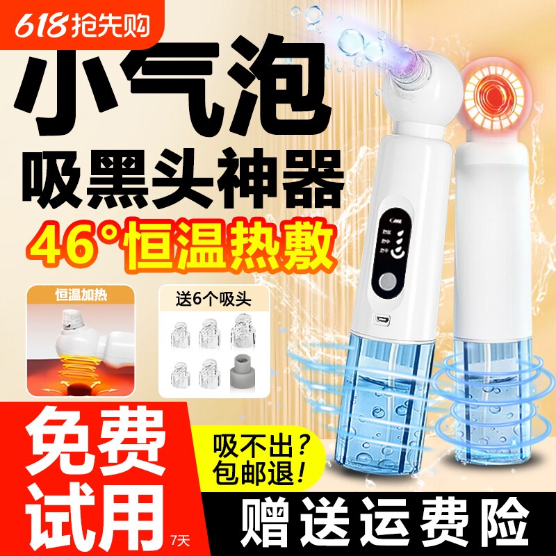 吸黑头神器家用脸部美容仪器吸出器毛孔清洁器粉刺小气泡吸黑头仪