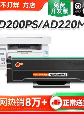 适用震旦AD220MC硒鼓AD220MNW MNF粉盒AD200PS ADDT-220s碳粉墨粉AURORA AD220MN激光打印机墨盒晒鼓裕品