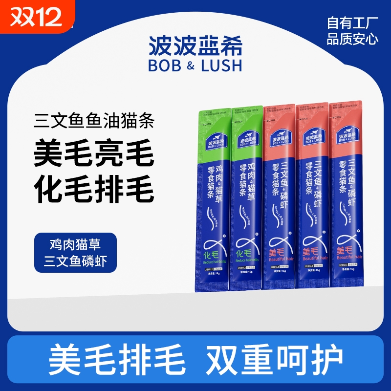 鱼油猫条防掉毛增肥发腮幼猫猫咪专用零食猫条十大品牌100支整箱