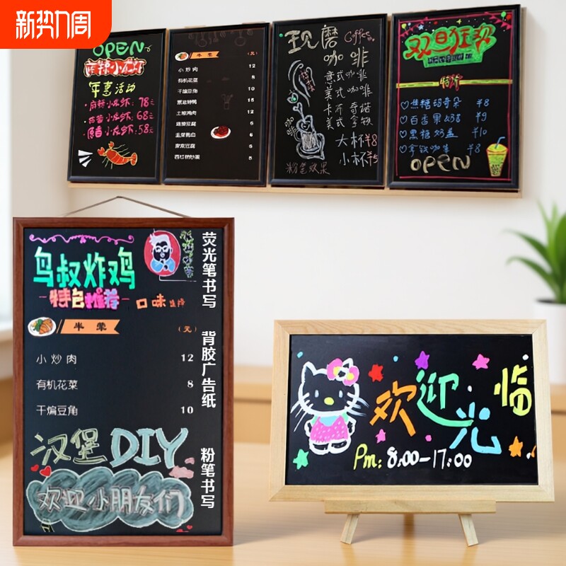 小黑板店铺用挂式商用手写广告牌儿童家用教学练粉笔字挂墙双面展示牌
