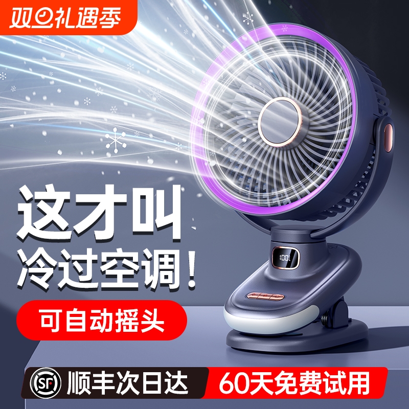 四叶循环电风扇】静音夹式小风扇usb桌面上小型充电款超长续航迷你便携随身学生宿舍床上办公室婴儿2025新款