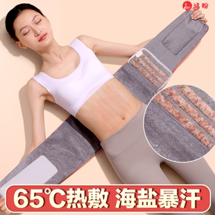 海盐袋电加热敷理疗袋宫寒腹部非减肥暖瘦护宫腰带姨妈肚子疼神器