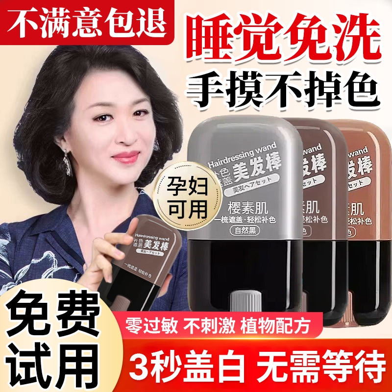 纯植物一次性美发笔|115人收藏