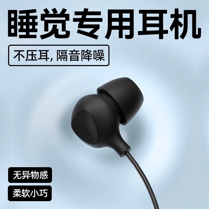 适用华为耳机有线typec睡眠专用降噪P60入耳式oppo小米v