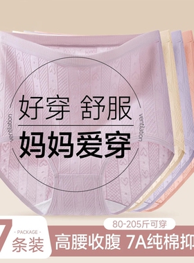 妈妈内裤女士纯棉抗菌全棉裆高腰中老年人大码夏季新款三角短裤头