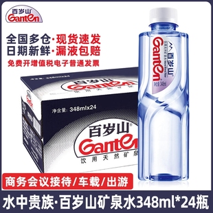 百岁山矿泉水天然348ml 整箱车载饮用水便宜泡奶国产贵族 24瓶装