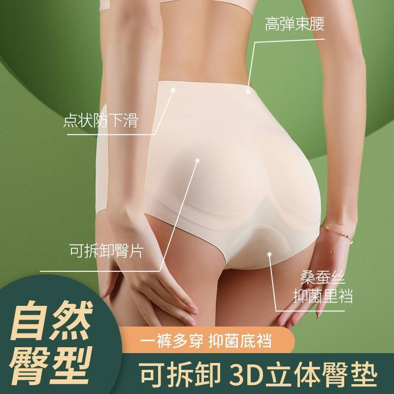 自然蜜桃臀假屁股安全裤无痕三角内裤女提臀裤收腹塑形美臀翘臀裤