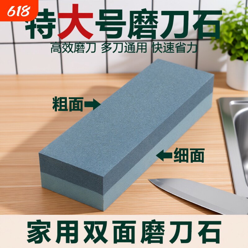 特大号磨刀石家用菜刀磨刀石厨房商用磨刀石大号粗细双面加宽加厚