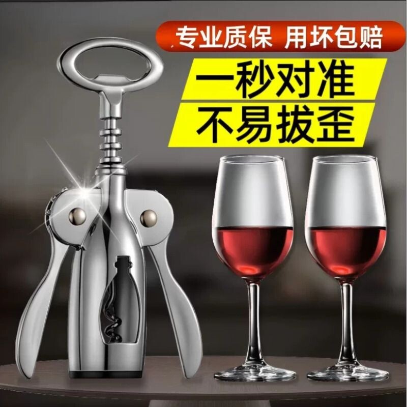 红酒开瓶器家用高级不锈钢起子酒店高档葡萄酒啤酒开瓶神器二合一